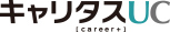 キャリタスUC 学校向けサイト